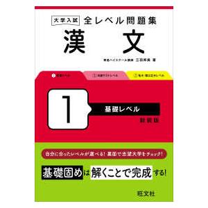 漢文早覚え速答法パーフェクト版 共通テスト完全対応/田中雄二 : Honya