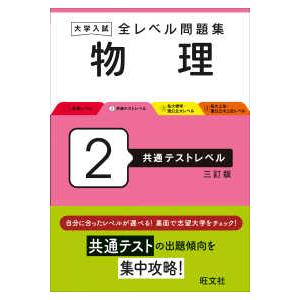 2026 大学入学共通テスト 過去問レビュー 数学I、A、II、B、C : 学参