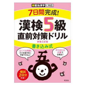 土地家屋調査士法令集〈2025年版〉 : 紀伊國屋書店Yahoo!店 - 通販