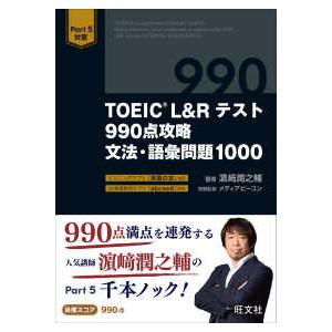 公式TOEIC Listening & Reading 問題集 12 : 六本木 蔦屋書店 ヤフー店