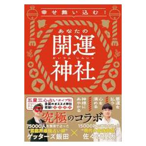 ヘルニアの外科 第2版 : 有隣堂ヤフーショッピング店 - 通販 - Yahoo