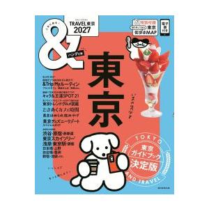 ASAHI ORIGINAL &TRAVEL東京...の商品画像