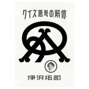 国立看護大学校 2026年版大学赤本シリーズ / 教学社編集部 〔全集