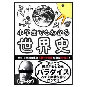 □人間と象徴 無意識の世界 上下2巻セット C.G.ユング著 河合隼雄監訳