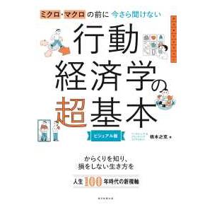 日本語] 日本鍼灸医学−経絡治療臨床編 : 亜東書店Yahoo!ショップ