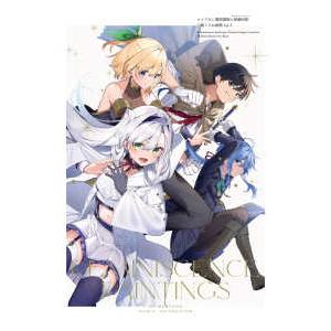 原画集・イラストブック 「負けヒロインが多すぎる！」いみぎむる