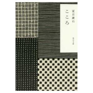 和漢名詩類選評釈 修正版／簡野 道明／明治書院 : 太田書店 ヤフー店