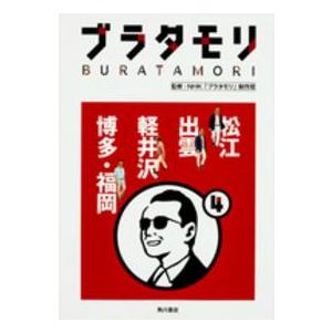 逐条解説宅地建物取引業法 （四訂版） : 紀伊國屋書店Yahoo!店 - 通販