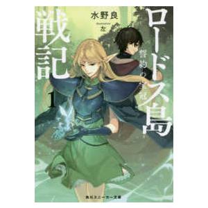 講談社（kodansha） 新品 / 星降る王国のニナ (1-19巻 最新刊) 全巻
