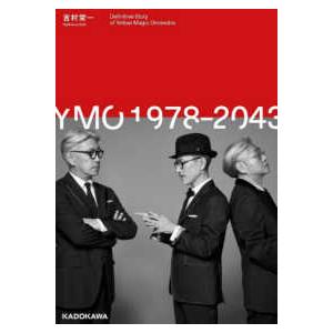 ＹＭＯ１９７８‐２０４３