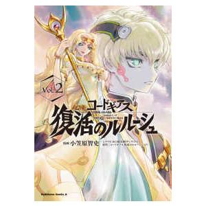 新品 / コードギアス 復活のルルーシュ (1-6巻 全巻) 全巻セット