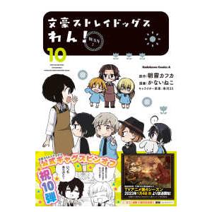 中古]文豪ストレイドッグス (1-27巻) 全巻セット コンディション(良い