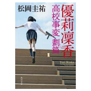 新品 / 高校事変 (全26冊) 全巻セット : 漫画全巻ドットコム Yahoo