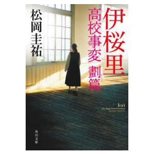 新品 / 高校事変 (全26冊) 全巻セット : 漫画全巻ドットコム Yahoo