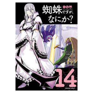 新品 / 角栄に花束を (1-16巻 最新刊) 全巻セット : 漫画全巻ドット
