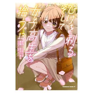 新品] のだめカンタービレ 新装版 全13巻完結 全巻セット : 六本木 蔦