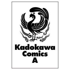 Ｋａｄｏｋａｗａ　Ｃｏｍｉｃｓ　Ａ  治癒魔法の間違った使い方 〈１７〉 - 戦場を駆ける回復要員