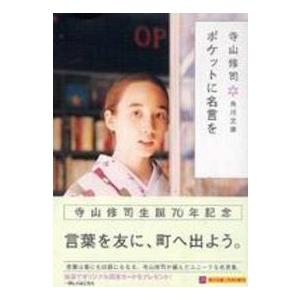 名言集 格言集の商品一覧 通販 Yahoo ショッピング