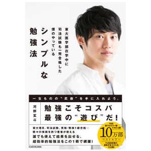 東大医学部在学中に司法試験も一発合格した僕のやっているシンプルな勉強法