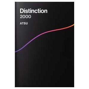 Distinction2000 : 紀伊國屋書店Yahoo!店 - 通販