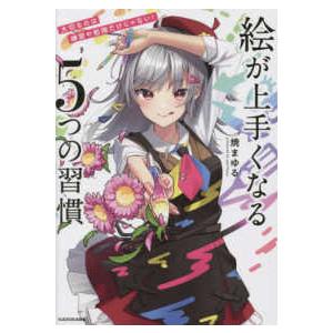 朝日出版社 飛行機のサバイバル2 科学漫画サバイバルシリーズ69 : West