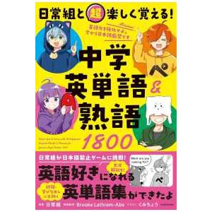 研究社日本語複合動詞活用辞典 : 紀伊國屋書店Yahoo!店 - 通販 - Yahoo