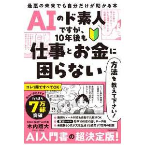 2025年11月】ビジネス教養の本その他のおすすめ人気ランキング
