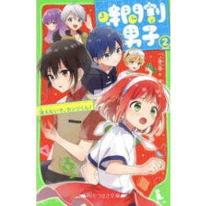 新品 / 時間割男子 (全19冊) 全巻セット : 漫画全巻ドットコム Yahoo