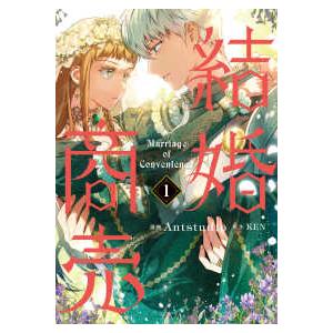 集英社（SHUEISHA） 新品 / MAD マッド (1-7巻 最新刊) 全巻セット
