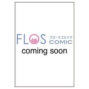 ＦＬＯＳ　ＣＯＭＩＣ  よくある令嬢転生だと思ったのに　３ 3