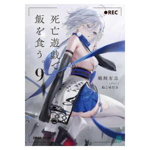 横山光輝『文庫版 水滸伝 全6巻BOXセット』 : くうねる堂 - 通販