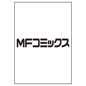 ＭＦＣ  アザミヤコを好きになる　３ 3