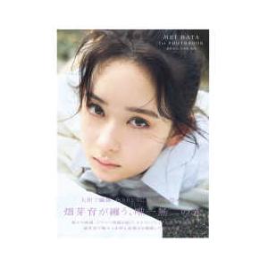 仁村紗和1st写真集 燦爛 : 紀伊國屋書店Yahoo!店 - 通販 - Yahoo