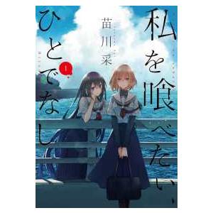講談社（kodansha） 新品 / ねずみの初恋 (1-11巻 最新刊) 全巻セット
