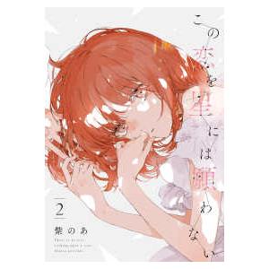 新品 / とんがり帽子のアトリエ(16) 特装版 : 漫画全巻ドットコム