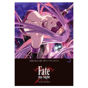 Ｆａｔｅ／ｓｔａｙ　ｎｉｇｈｔ［Ｕｎｌｉｍｉｔｅｄ　Ｂｌａｄｅ　Ｗｏｒｋｓ］　５ 5