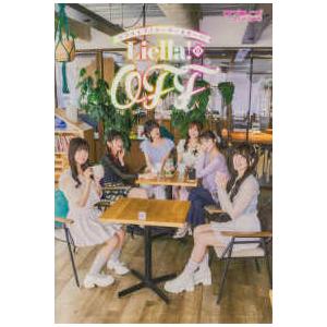 ラブライブ！スーパースター！！Ｌｉｅｌｌａ！のＯＦＦ