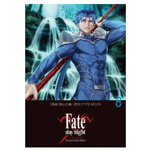 Ｆａｔｅ／ｓｔａｙ　ｎｉｇｈｔ［Ｕｎｌｉｍｉｔｅｄ　Ｂｌａｄｅ　Ｗｏｒｋｓ］ 〈８〉
