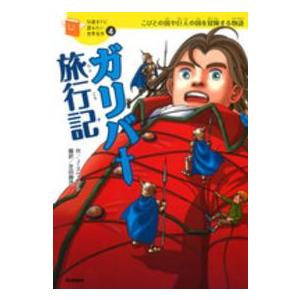 10歳までに読みたい日本名作・全12冊 : 学研アソシエ代理店 サイン