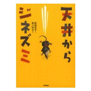 動物感動 ノンフィクション 本 雑誌 コミック の商品一覧 通販 Yahoo ショッピング