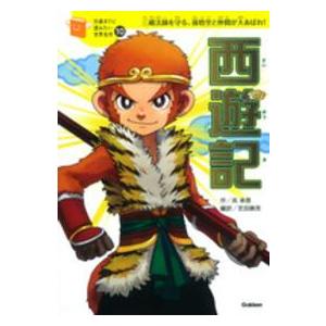 新品 / 10歳までに読みたい世界名作 (全30冊) 全巻セット : 漫画全巻