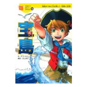 新品 / 10歳までに読みたい世界名作 (全30冊) 全巻セット : 漫画全巻
