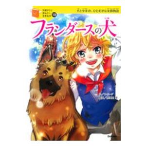10歳までに読みたい日本名作・全12冊 : 学研アソシエ代理店 サイン