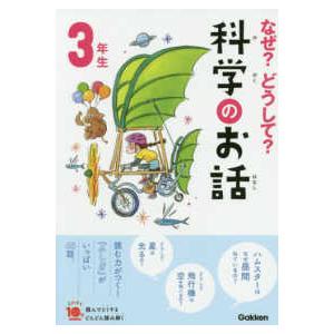 こちらあみ子/今村夏子 : bookfanプレミアム - 通販 - Yahoo!ショッピング