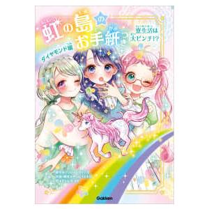 ケースでまなぶ財務会計―新聞記事のケースを通して財務会計の基礎を