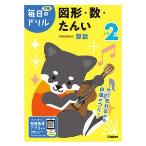 英語シナリオで楽しむズートピア （新装版） : 紀伊國屋書店Yahoo!店