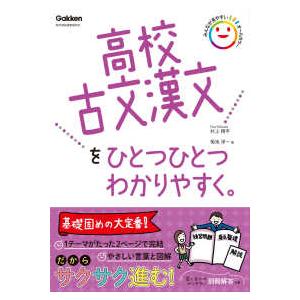 2025年12月】高校国語漢文参考書籍のおすすめ人気ランキング - Yahoo
