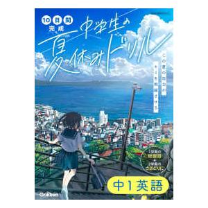 となりのきょうだい理科でミラクル 10/となりのきょうだい/アンチ
