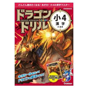 マーケティング検定 2級試験 公式問題集＆解説〈下巻 2026年
