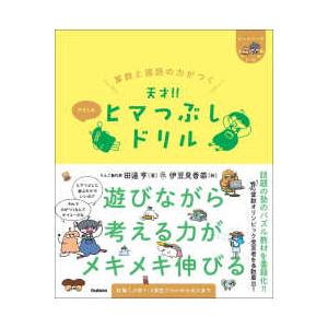 2026年1月】小学生向け参考書、問題集のおすすめ人気ランキング